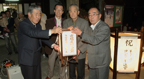 市場庄、川柳・俳句行灯点灯式写真