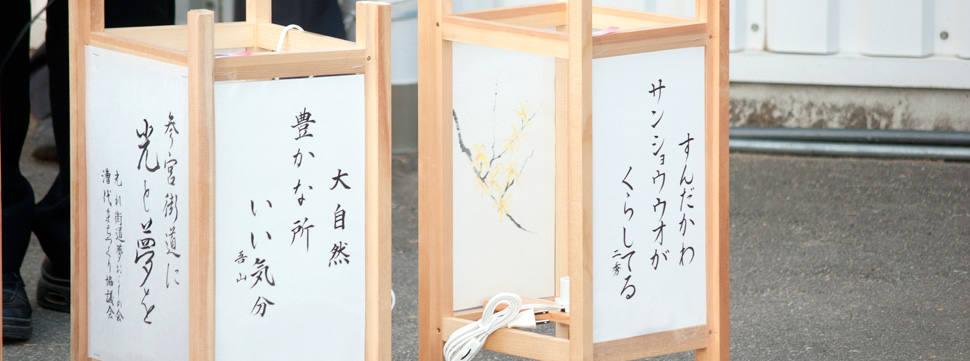漕代地区(早馬瀬町・稲木町)行灯点灯式