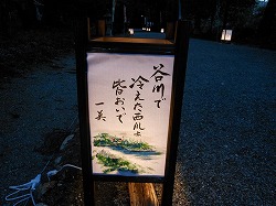 俳句行灯