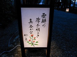 俳句行灯