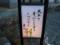 俳句行灯