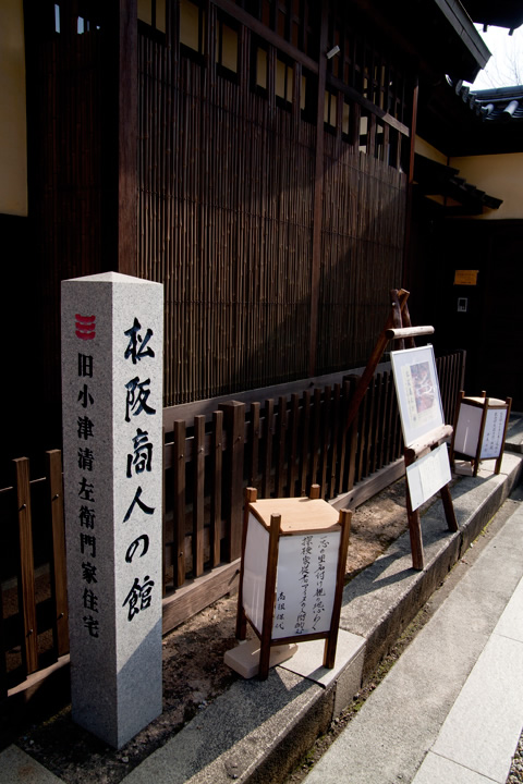 松阪市参宮街道　松阪商人の館　行灯引渡式