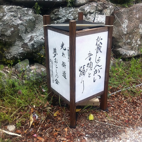 桜祭り行灯提供　玉城・飯南・松阪