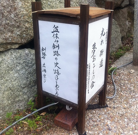 桜祭り行灯提供　玉城・飯南・松阪