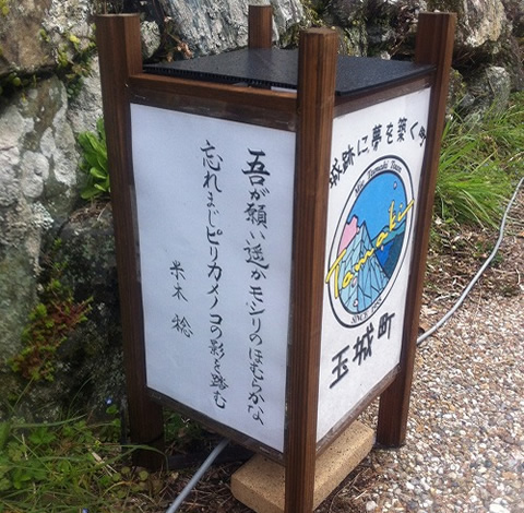 桜祭り行灯提供　玉城・飯南・松阪