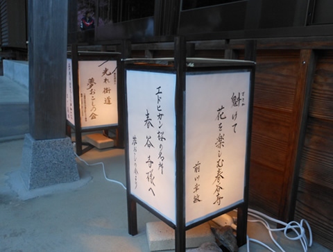 桜祭り行灯提供　玉城・飯南・松阪