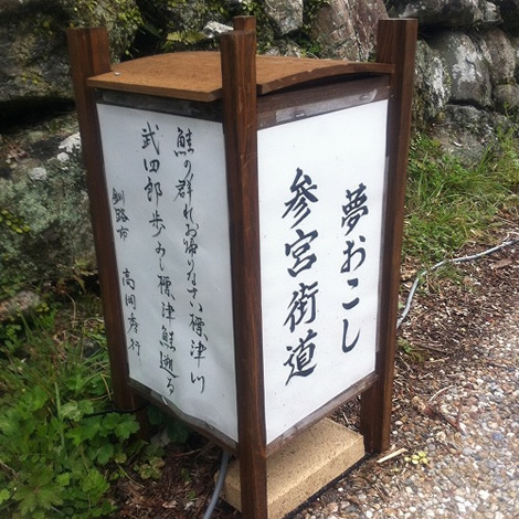桜祭り行灯提供　玉城・飯南・松阪