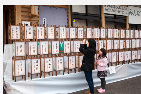 奥津宿行灯点灯式
