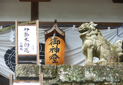 曽爾村　行灯点灯式