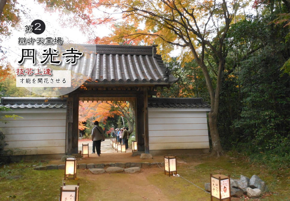 伊勢の津七福神 開創法会次第参加