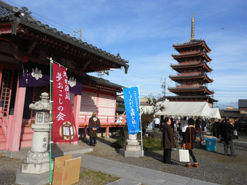 伊勢の津七福神 開創法会次第参加