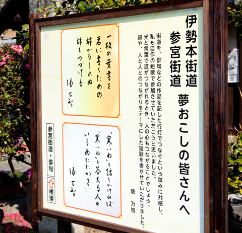 俵万智さんより短歌を寄贈・除幕式