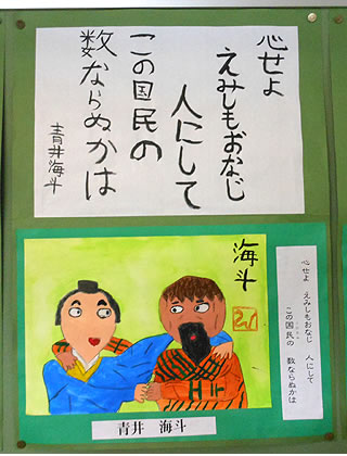 小野江小学校6年生松浦武四郎さんの和歌