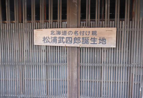 伊勢の津七福神 開創法会次第参加