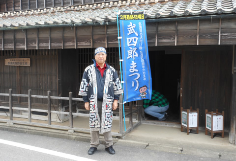 伊勢の津七福神 開創法会次第参加