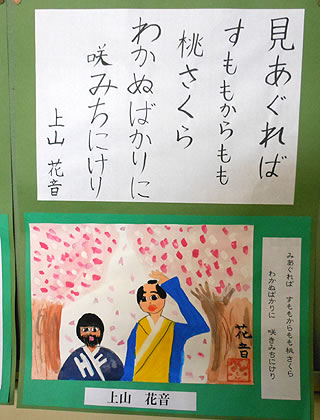 小野江小学校6年生松浦武四郎さんの和歌