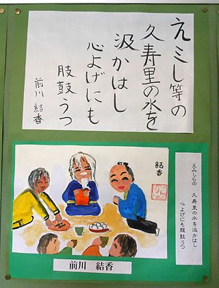 小野江小学校6年生松浦武四郎さんの和歌
