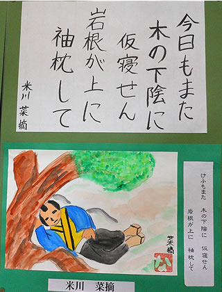 小野江小学校6年生松浦武四郎さんの和歌