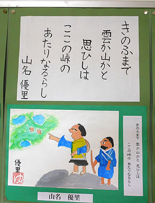 小野江小学校6年生松浦武四郎さんの和歌