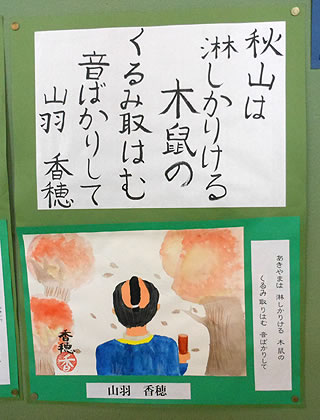 小野江小学校6年生松浦武四郎さんの和歌