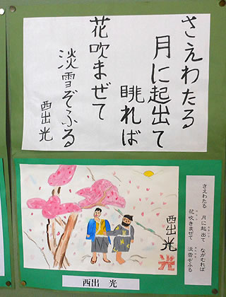 小野江小学校6年生松浦武四郎さんの和歌