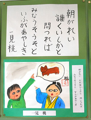 小野江小学校6年生松浦武四郎さんの和歌