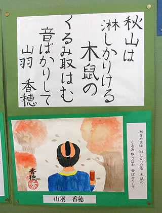 小野江小学校6年生松浦武四郎さんの和歌