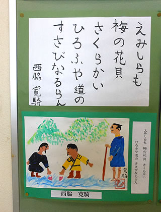 小野江小学校6年生松浦武四郎さんの和歌