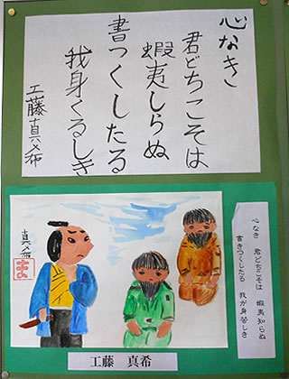 小野江小学校6年生松浦武四郎さんの和歌