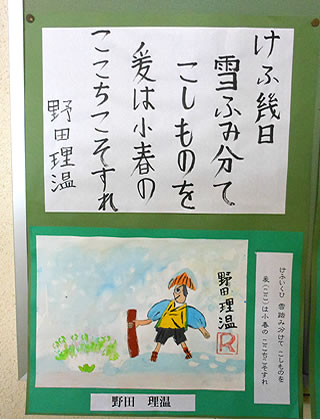 小野江小学校6年生松浦武四郎さんの和歌