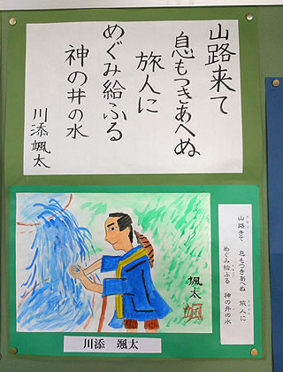 小野江小学校6年生松浦武四郎さんの和歌