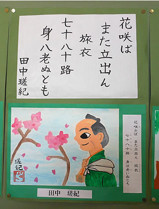 小野江小学校6年生松浦武四郎さんの和歌