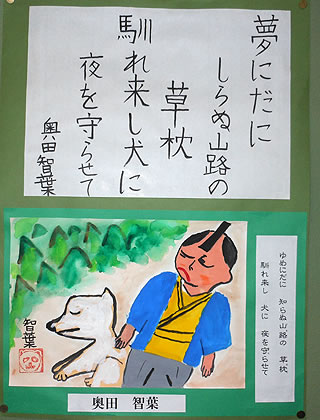 小野江小学校6年生松浦武四郎さんの和歌