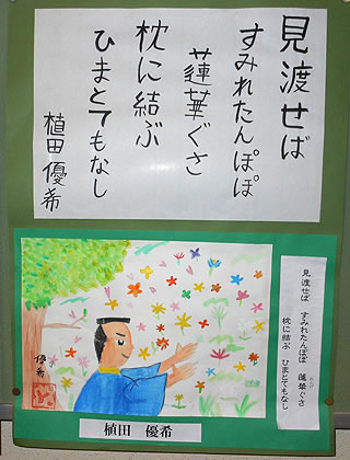 小野江小学校6年生松浦武四郎さんの和歌