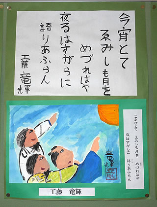 小野江小学校6年生松浦武四郎さんの和歌
