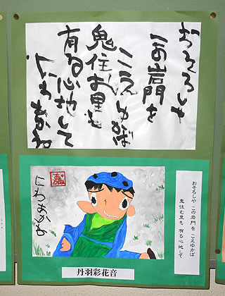 小野江小学校6年生松浦武四郎さんの和歌