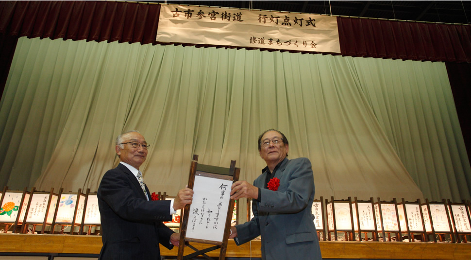 伊勢市古市参宮街道 行灯点灯式
