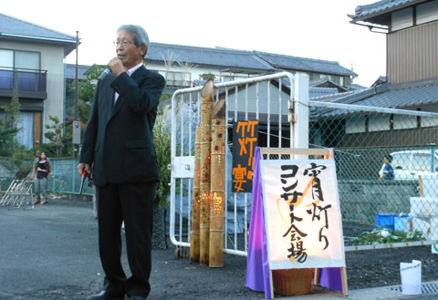 第10回しまがはら竹灯の宴　行灯点灯式