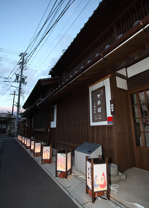 鳥羽街道「鳥羽大庄屋かどや」行灯提供