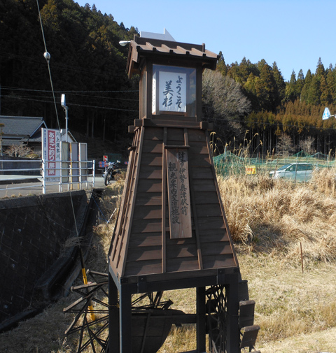 名松線全線復旧・開通八十周年記念事業へ参加いただきありがとう