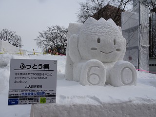 釧路の氷まつり、さっぽろ雪まつりに参加された一部の作品