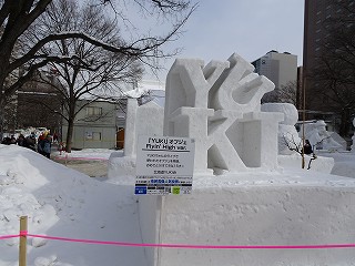 釧路の氷まつり、さっぽろ雪まつりに参加された一部の作品