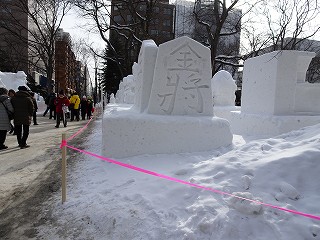 釧路の氷まつり、さっぽろ雪まつりに参加された一部の作品