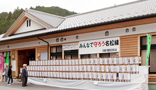奥津宿行灯点灯式