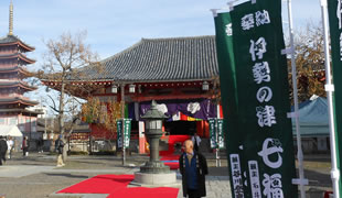 伊勢の津七福神 開創法会次第