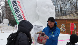 北海道の名付け親　松浦武四郎　海道命名150年生誕200年