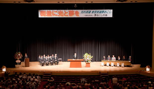 松阪市民文化会館　発会式